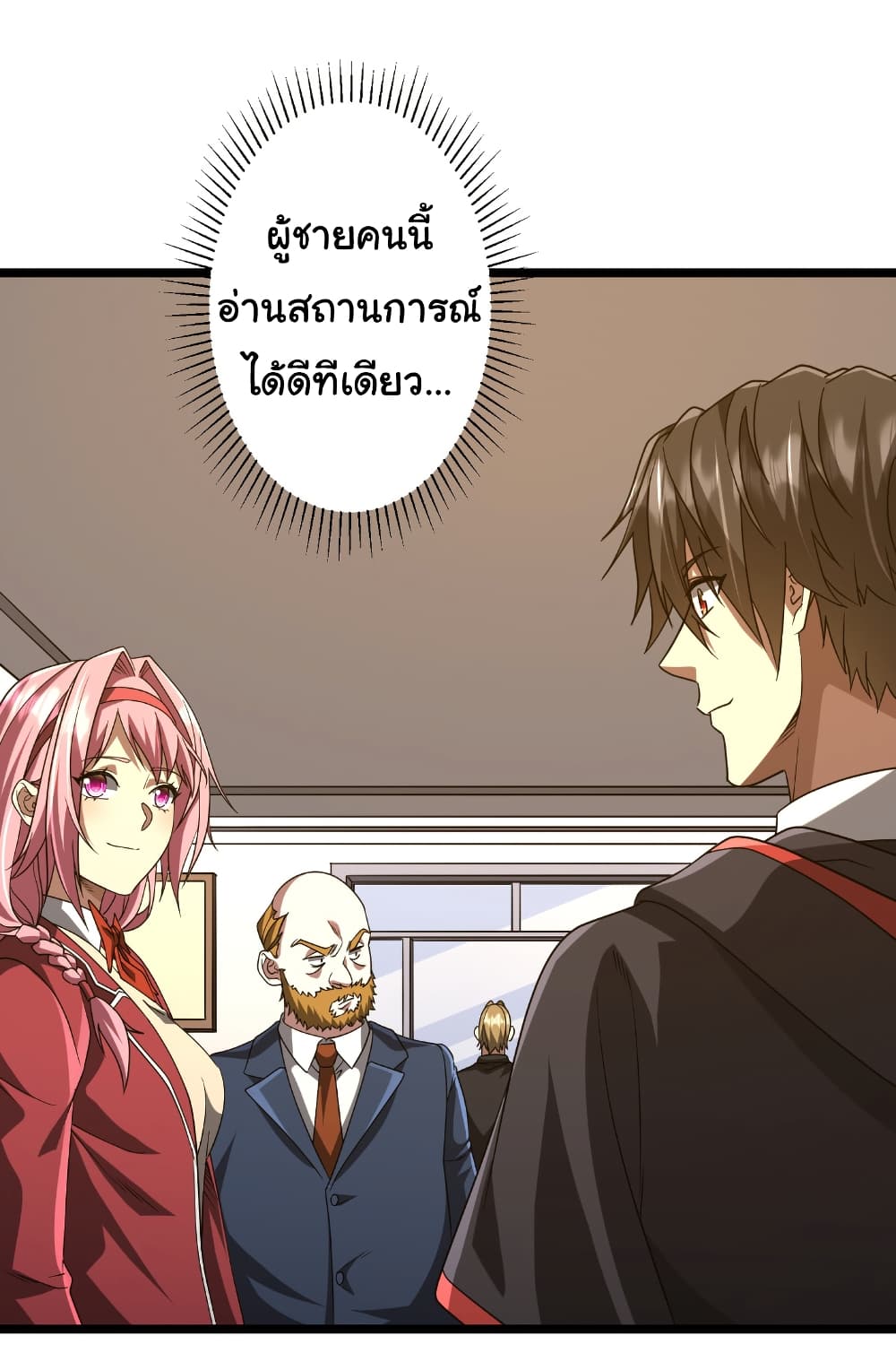Start with Trillions of Coins ตอนที่ 158 หน้า 38