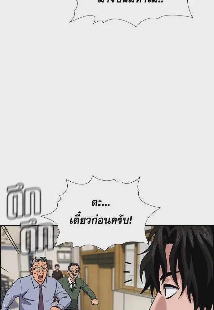 True Education ตอนที่ 167 หน้า 7