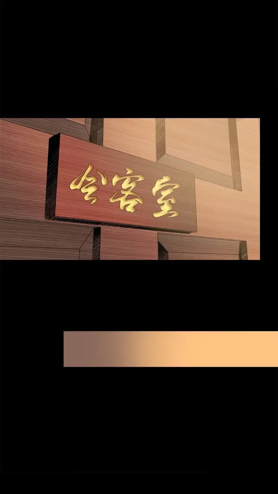 Legend of Star General ตอนที่ 115 หน้า 35