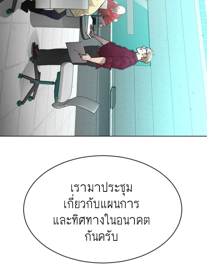 Superhuman Era ตอนที่ 94 หน้า 35