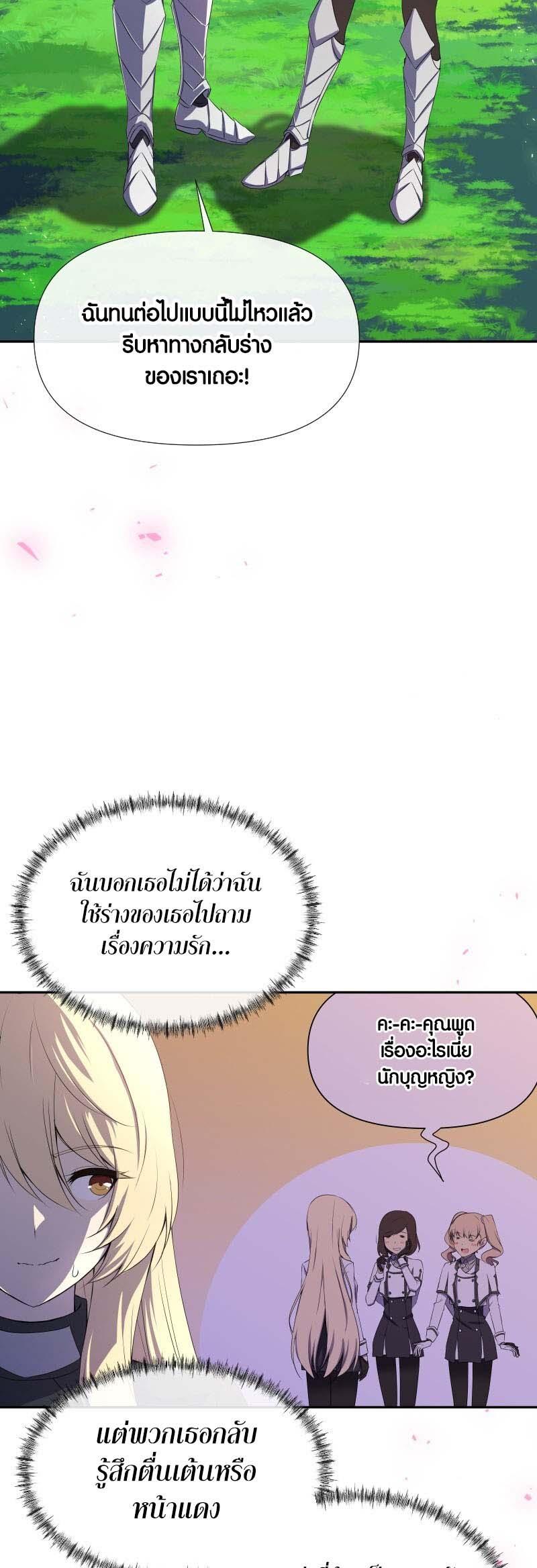 Retired Demon King จอมมารผู้ปลดเกษียณ ตอนที่ 11 หน้า 7