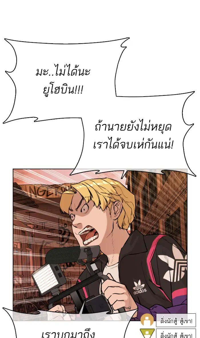 How to Fight ตอนที่ 31 หน้า 89