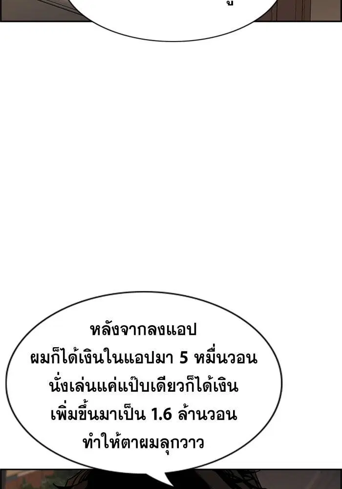 True Education ตอนที่ 92 หน้า 36