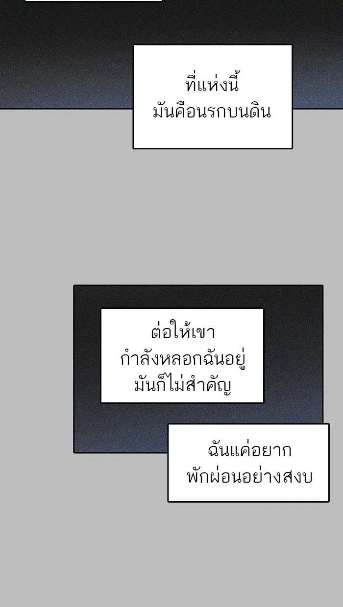 Tower of God ตอนที่ 482 หน้า 33