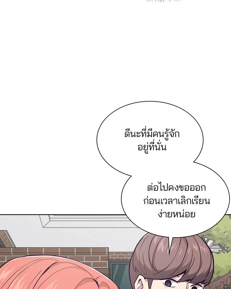 The Boy of Death ตอนที่ 30 หน้า 86