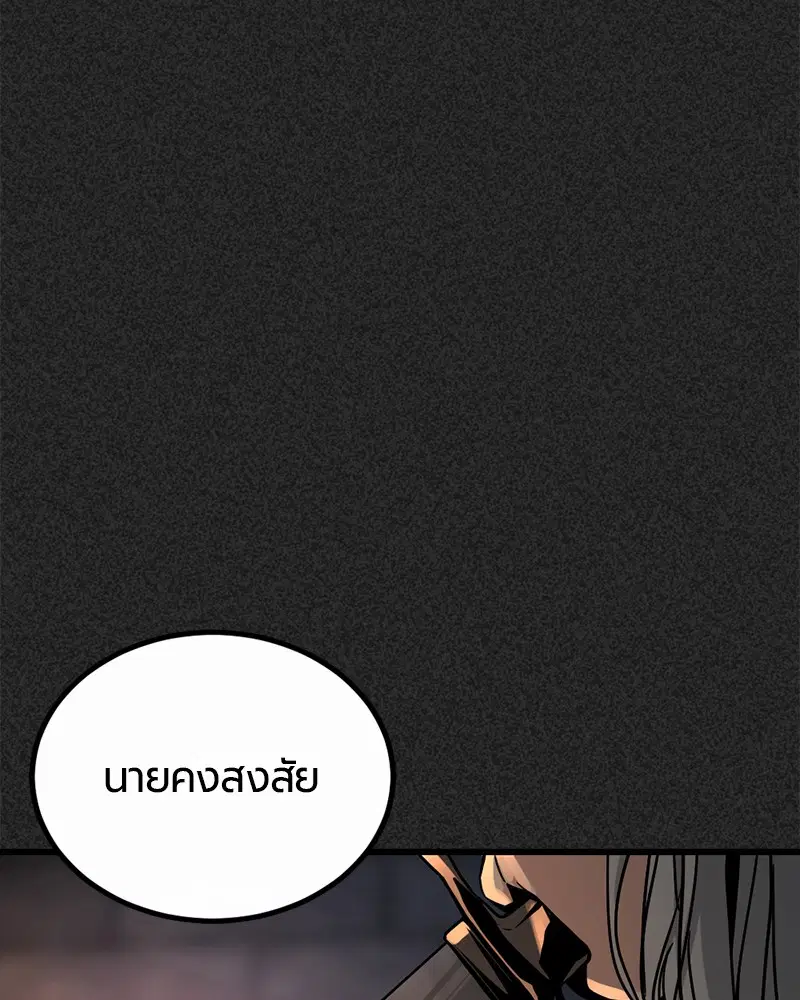 HERO KILLER ตอนที่ 6 หน้า 8