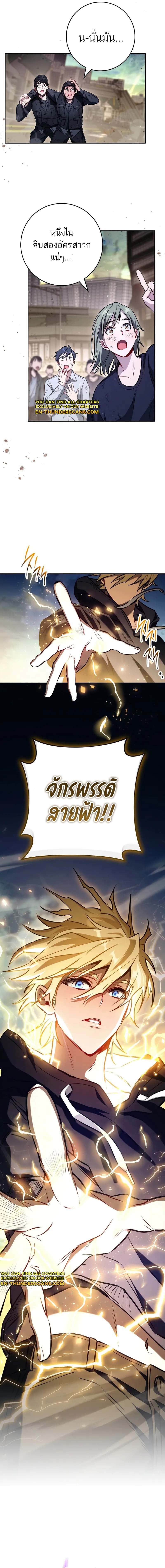 The Top Ranker’s Guide to an Aspiring Writer Life ตอนที่ 0 หน้า 17