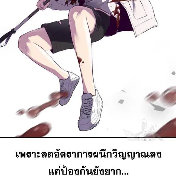 The Boy of Death ตอนที่ 143 หน้า 111