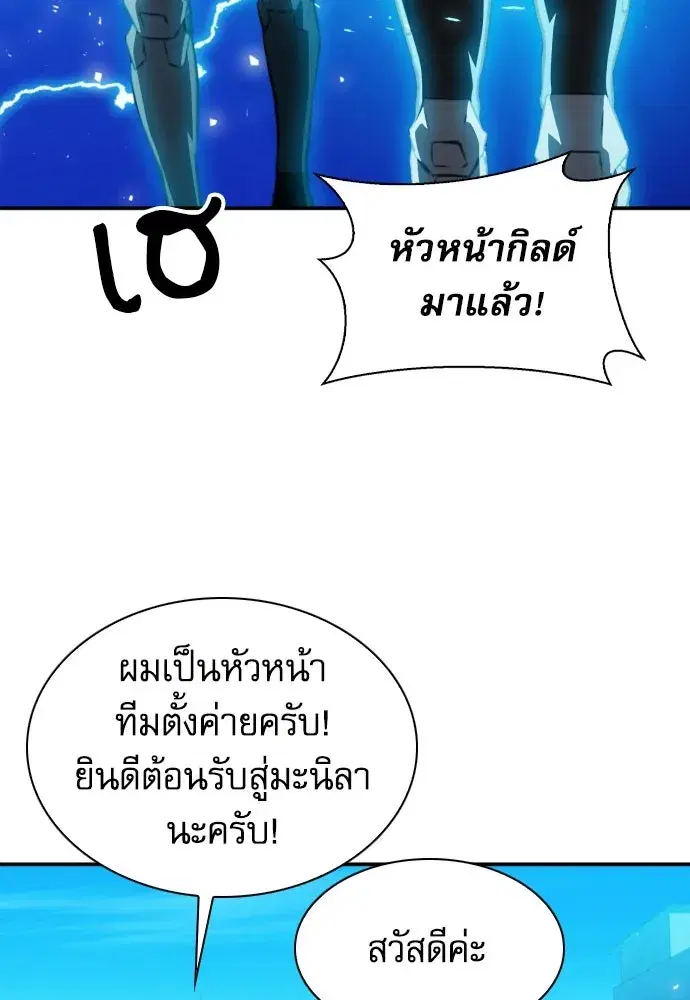 Seoul Station Druid ตอนที่ 176 หน้า 52