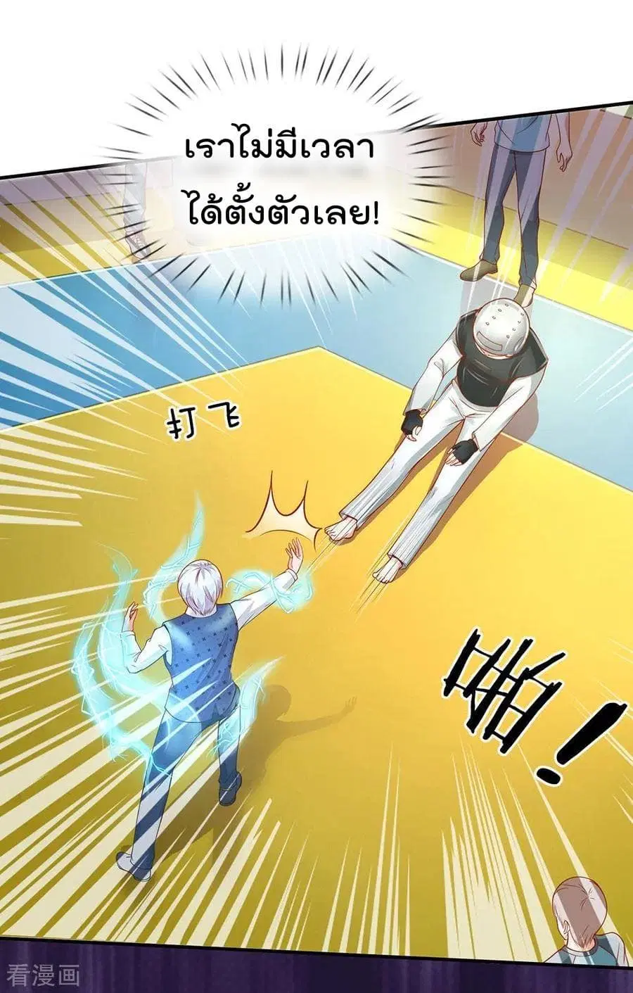 I’m the Great Immortal ตอนที่ 33 หน้า 4