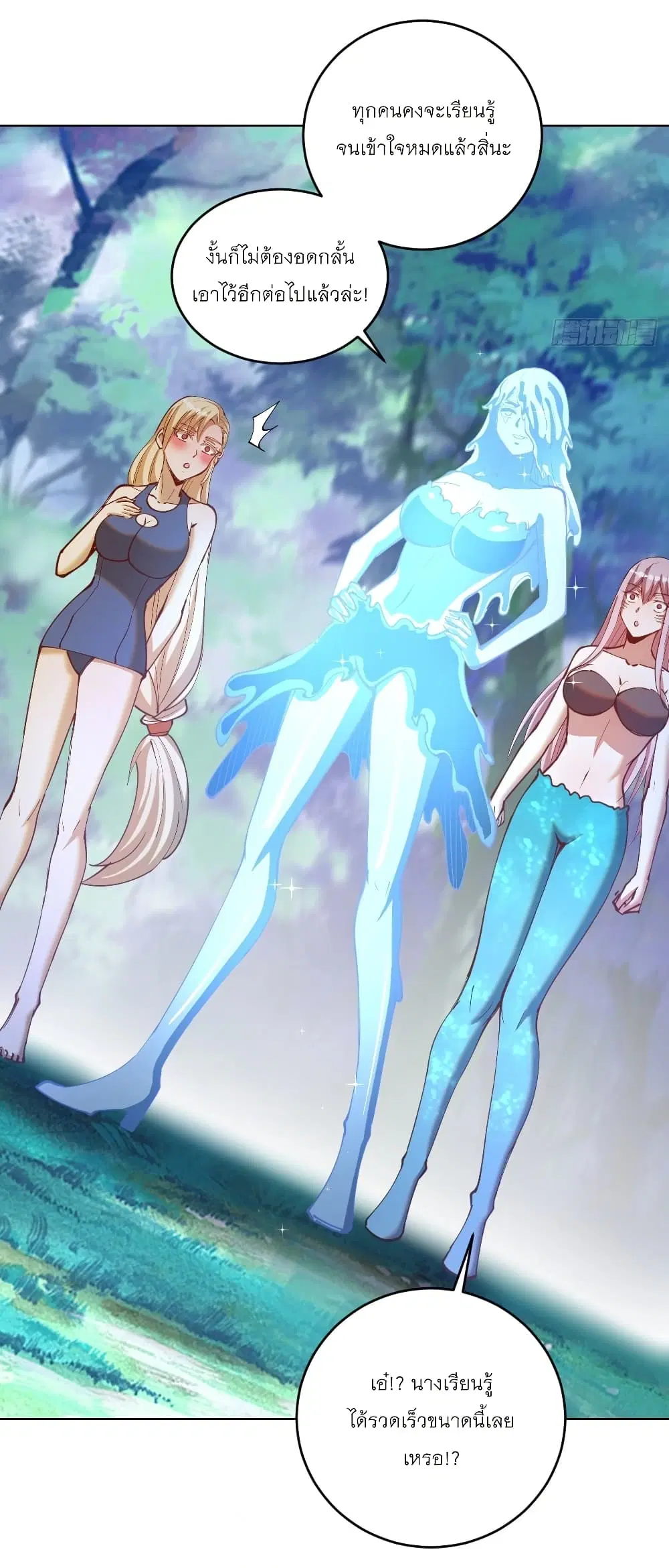 King Star Emperor ตอนที่ 213 หน้า 15