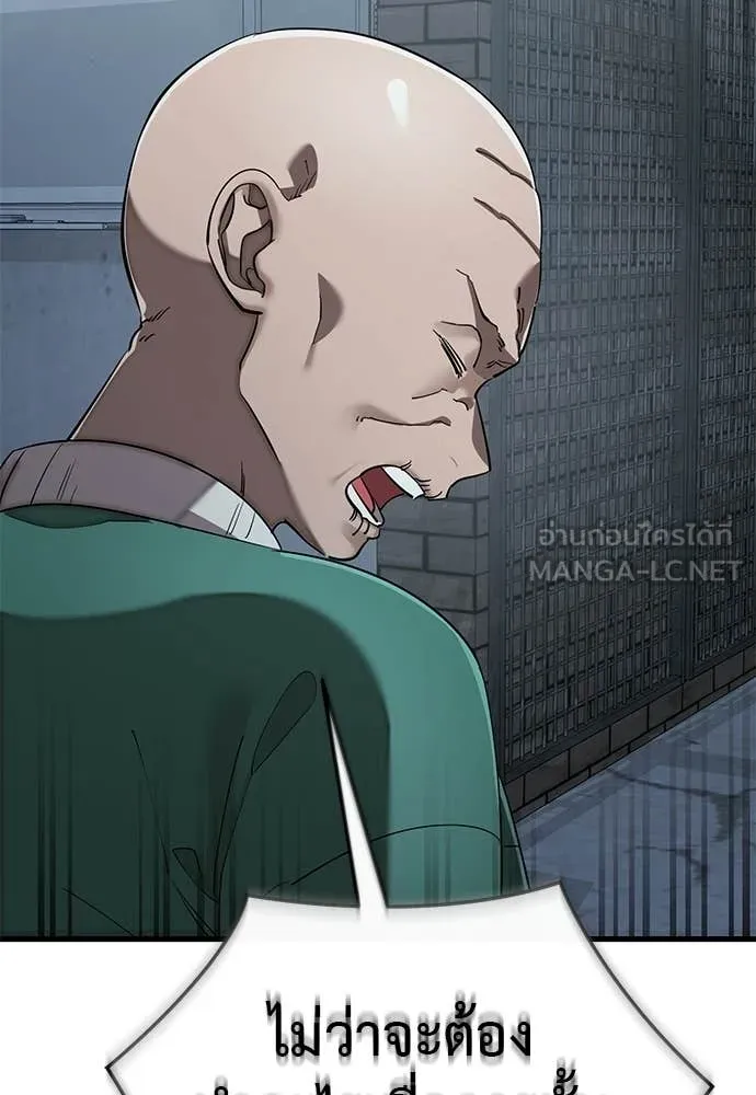Reincarnation Path of The Underworld King ยอมรา ผู้พิพากษาจากนรก ตอนที่ 114 หน้า 28