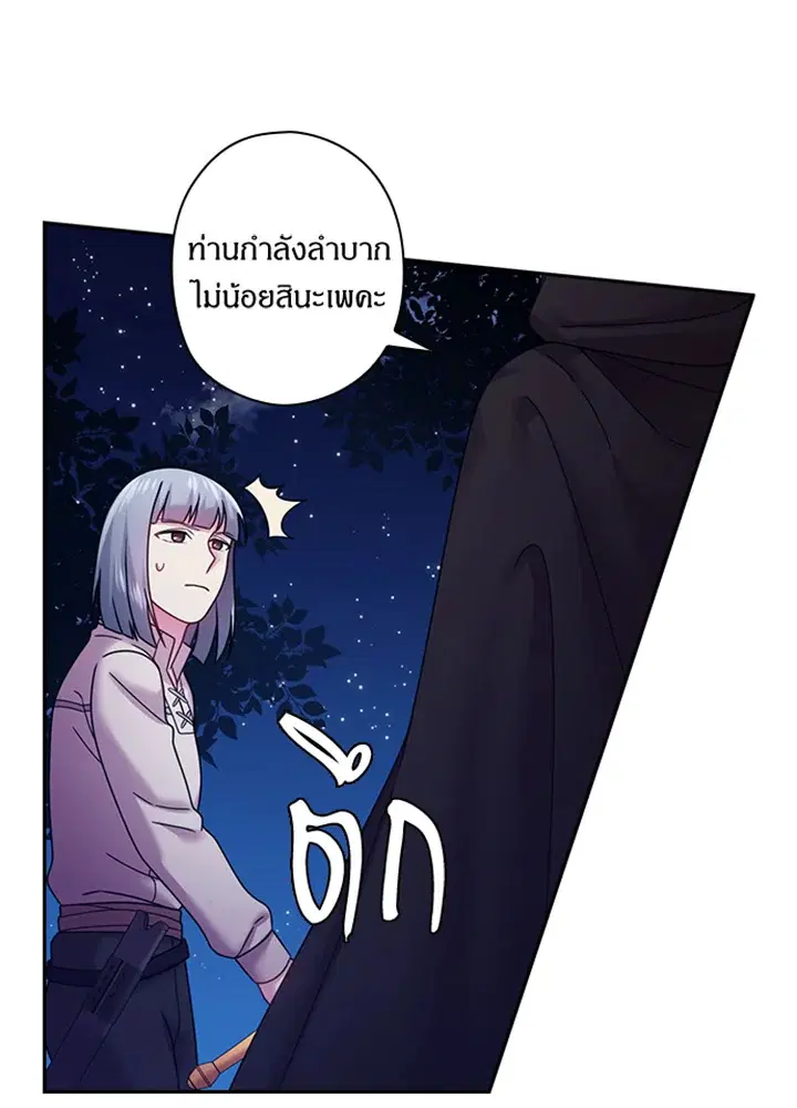 Satan’s Bride ตอนที่ 98 หน้า 7