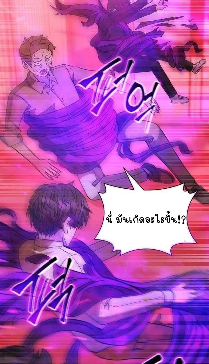 Part-Time Grim Reaper ตอนที่ 33 หน้า 24