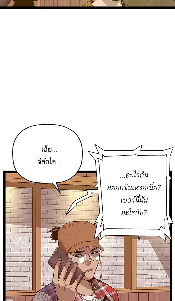 Weak Hero ตอนที่ 115 หน้า 95