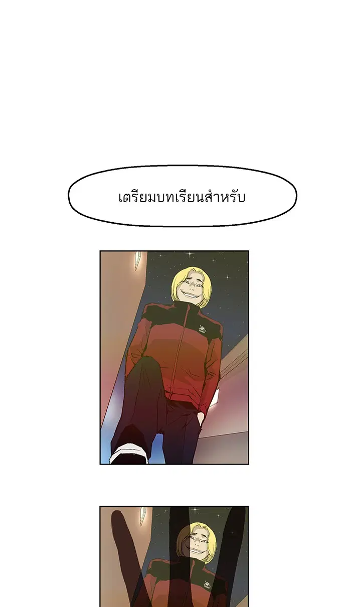 Weak Hero ตอนที่ 13 หน้า 101