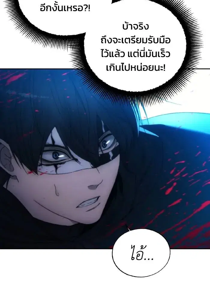 How to Live as a Villain ตอนที่ 81 หน้า 98