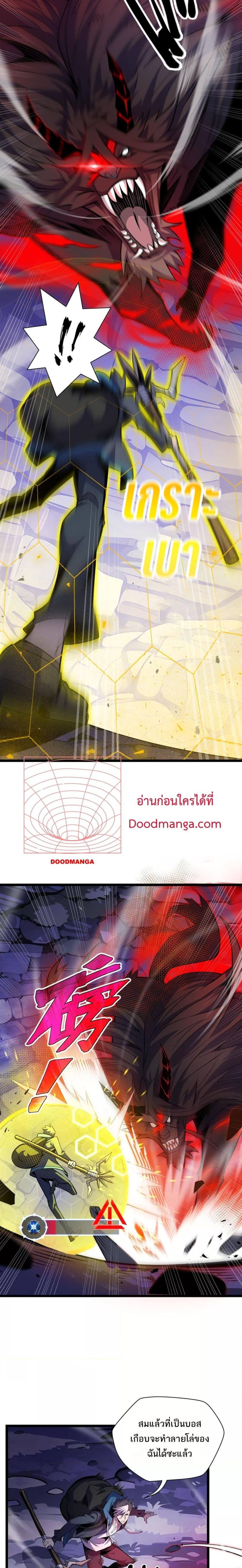 Sorry, My Skills Are Automatically Max Level! โทษทีนะ แต่สกิลของฉันมันเลเวลแม็กซ์ว่ะ! ตอนที่ 8 หน้า 12