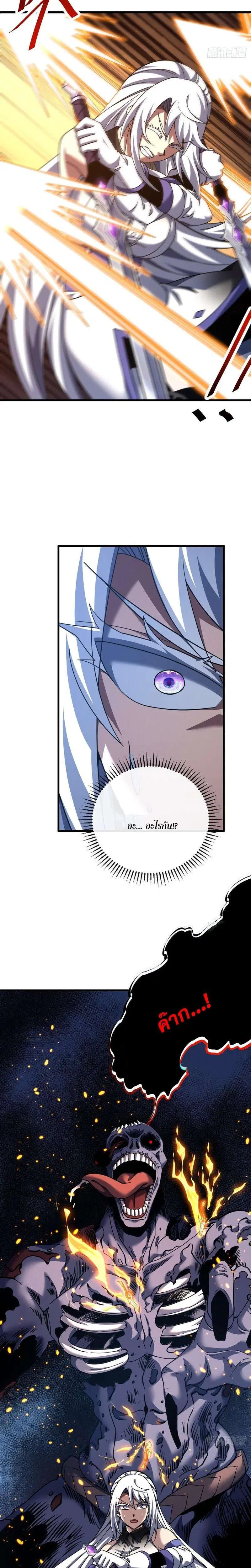 The Lord of Wheel of Destiny ตอนที่ 227 หน้า 23