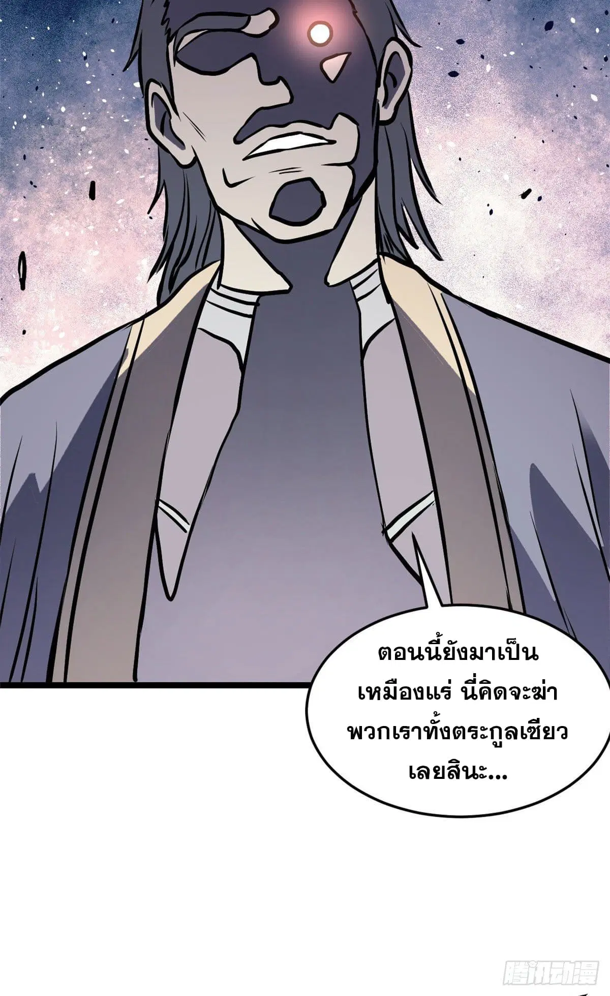 All Hail the Sect Leader ตอนที่ 97 หน้า 30