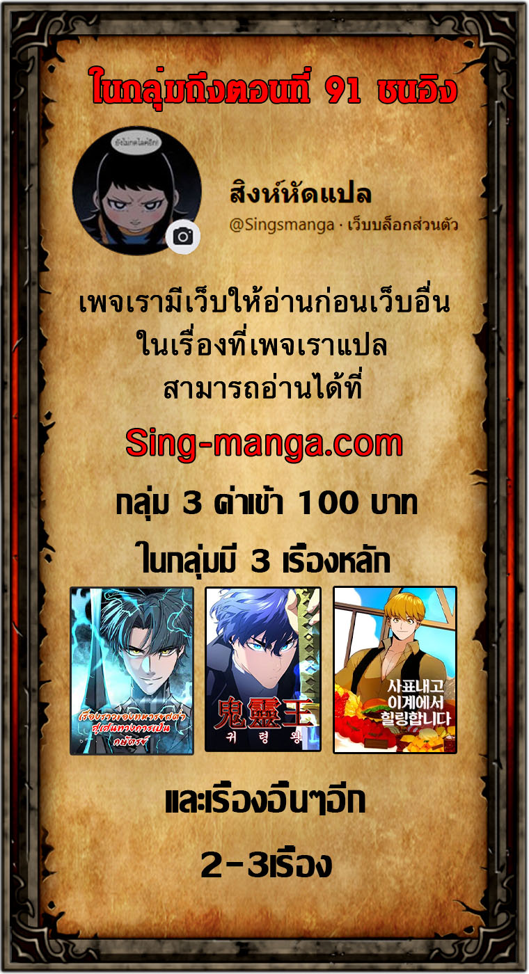 The Story of a Low-Rank จากเบี้ยสู่ราชัน ตอนที่ 71 หน้า 14
