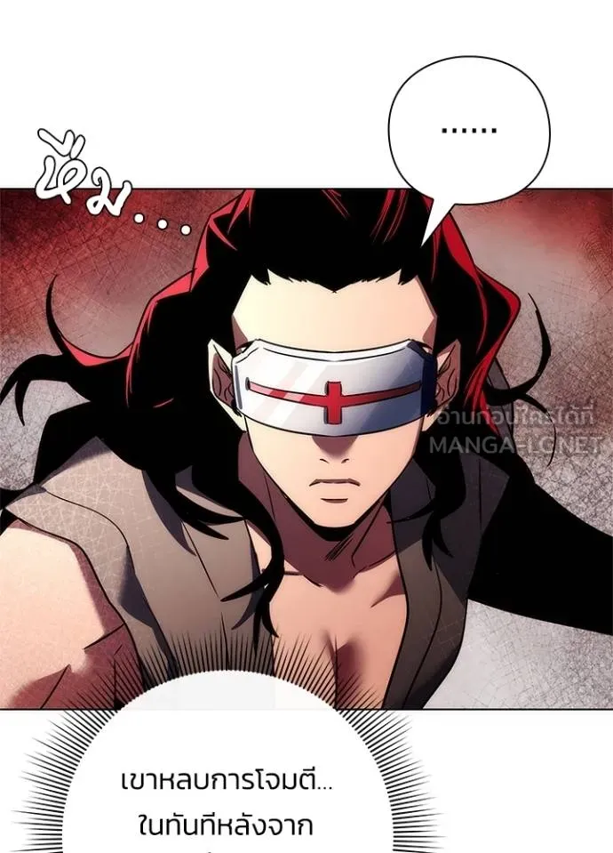 Night of the Ogre ตอนที่ 64 หน้า 43