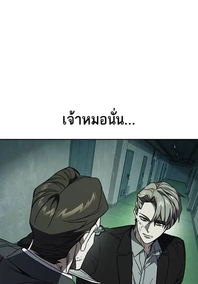Study Group ตอนที่ 259 หน้า 23