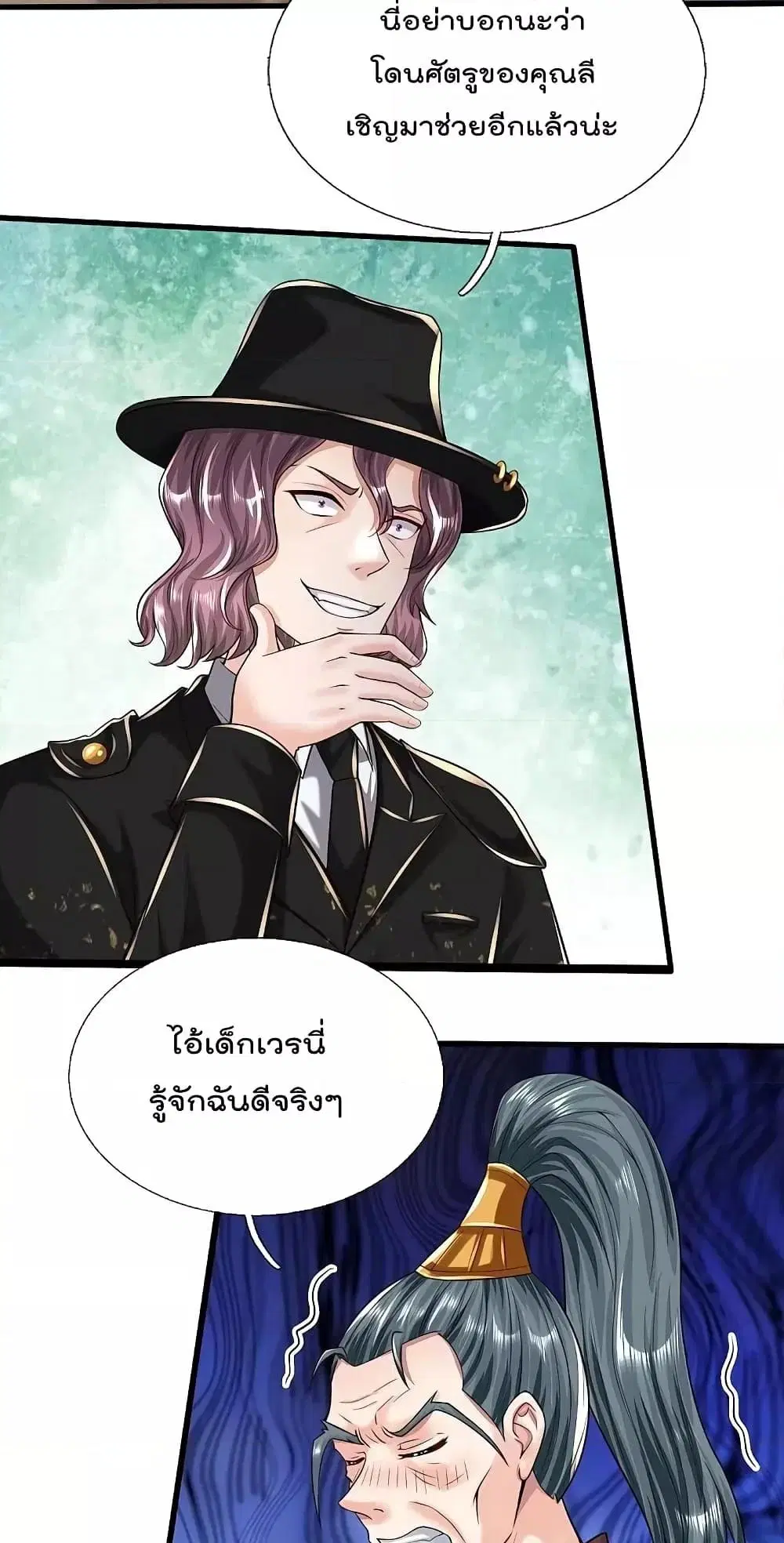 I’m the Great Immortal ตอนที่ 589 หน้า 16