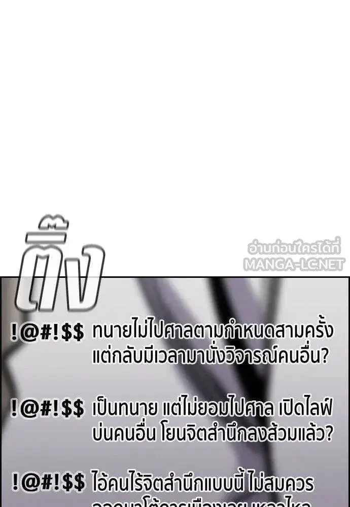 True Education ตอนที่ 193 หน้า 56