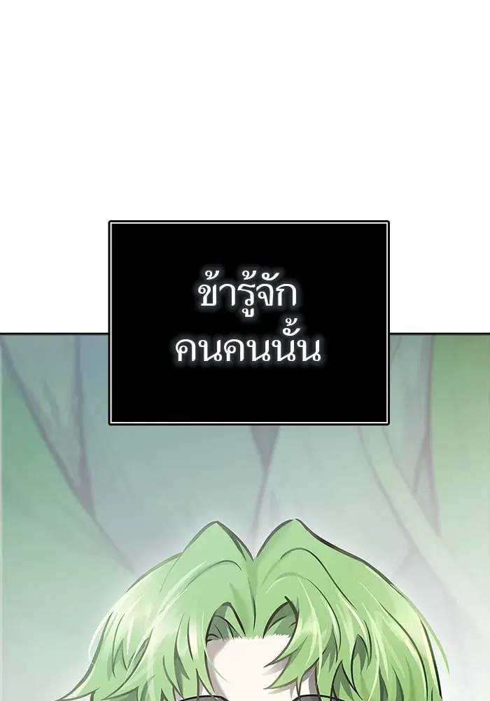 Tower of God ตอนที่ 623 หน้า 65
