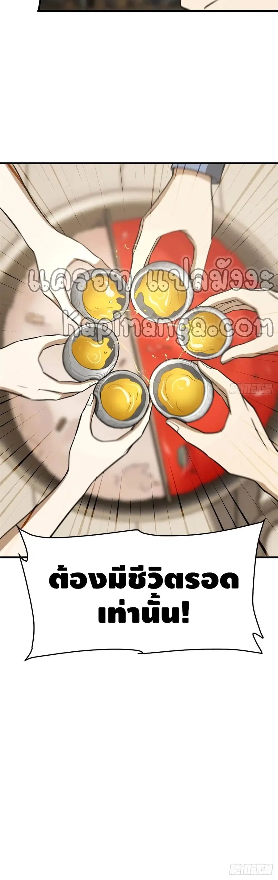 Global Martial Arts ตอนที่ 122 หน้า 31