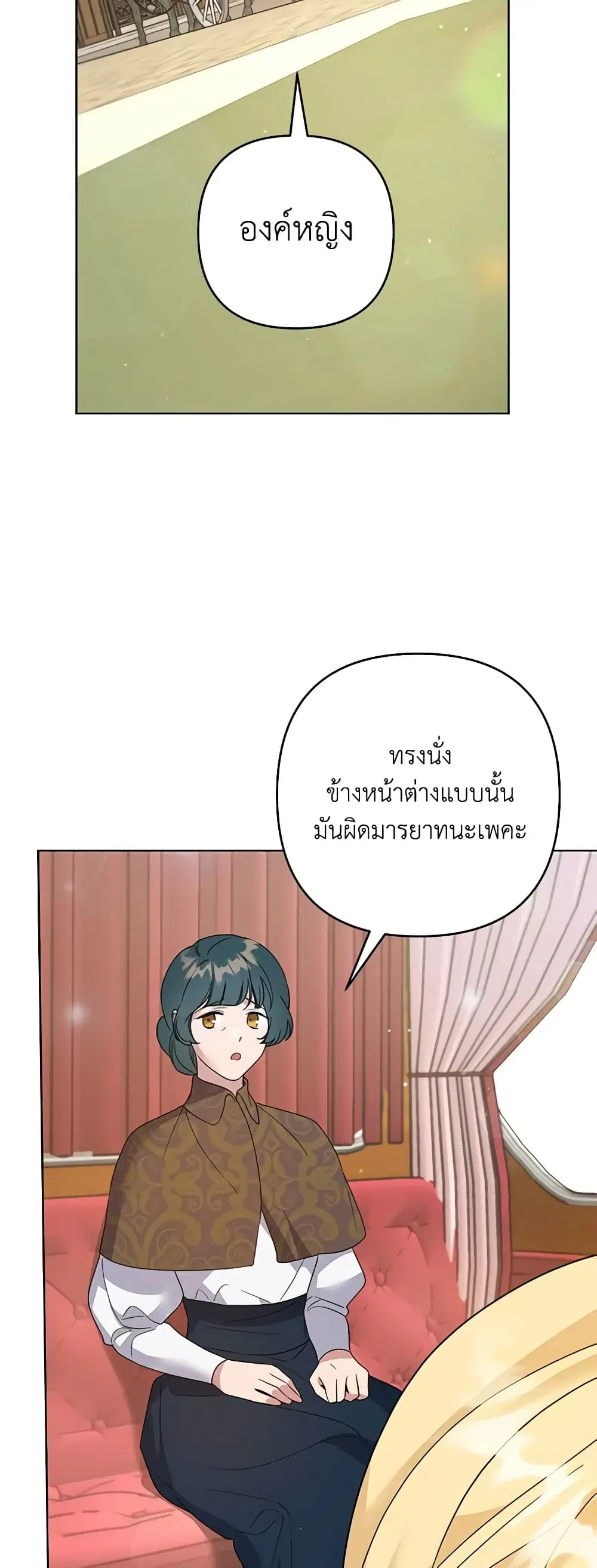 What It Means to Be You ตอนที่ 99 หน้า 47