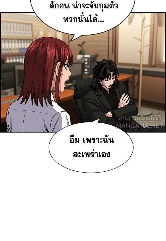 True Education ตอนที่ 238 หน้า 57