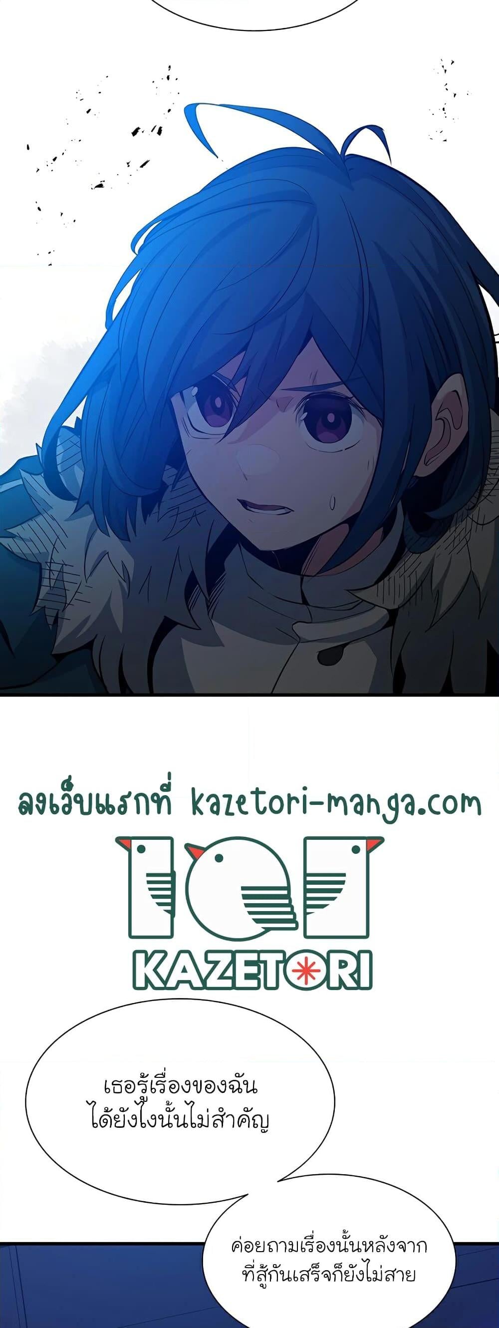 The Tutorial is Too Hard โลกฝึกสอนสุดโหดร้าย ตอนที่ 111 หน้า 7