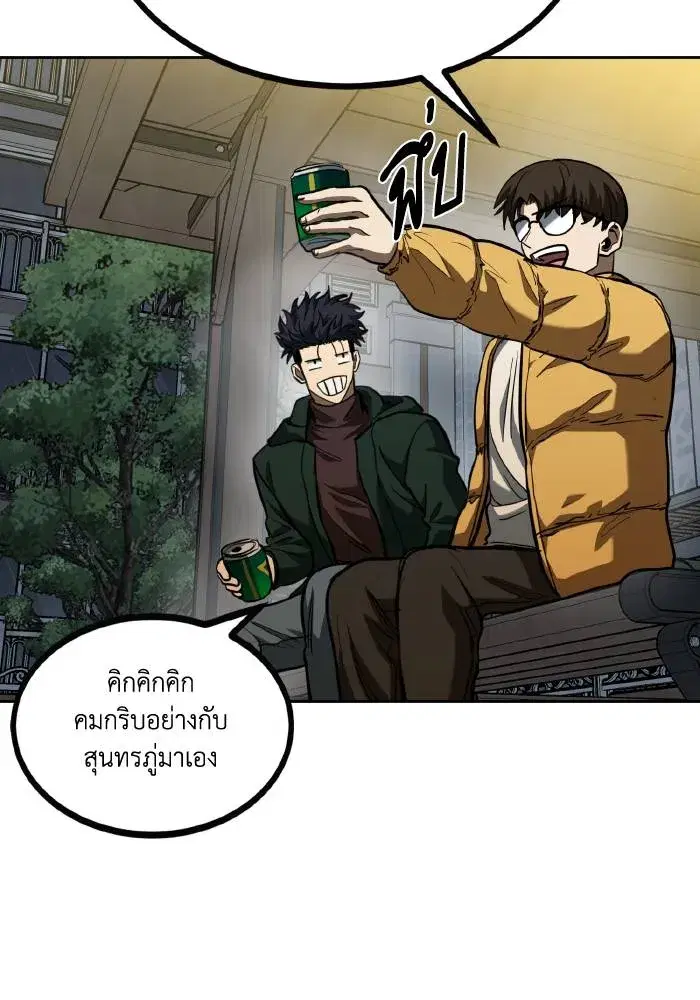 King of the Octagon ตอนที่ 62 หน้า 68