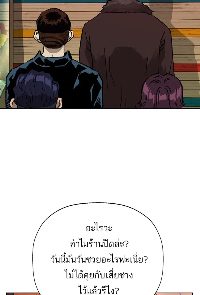 Weak Hero ตอนที่ 207 หน้า 100