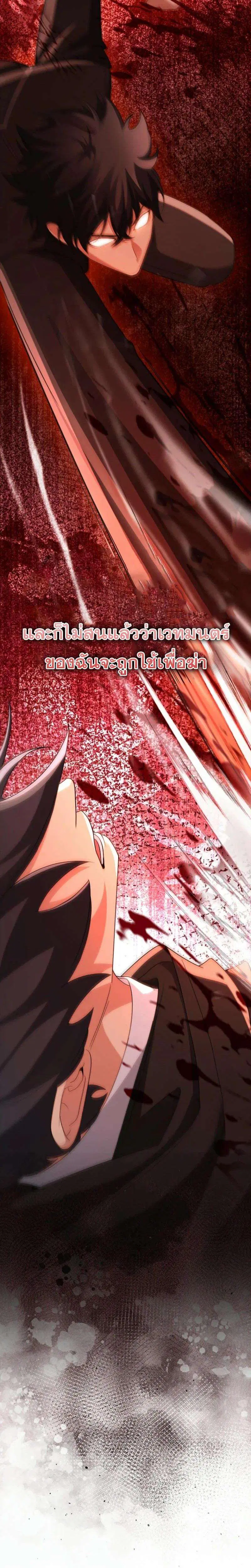 Mightiest Melee Magician สุดยอดจอมเวทย์สายประชิด ตอนที่ 60 หน้า 23
