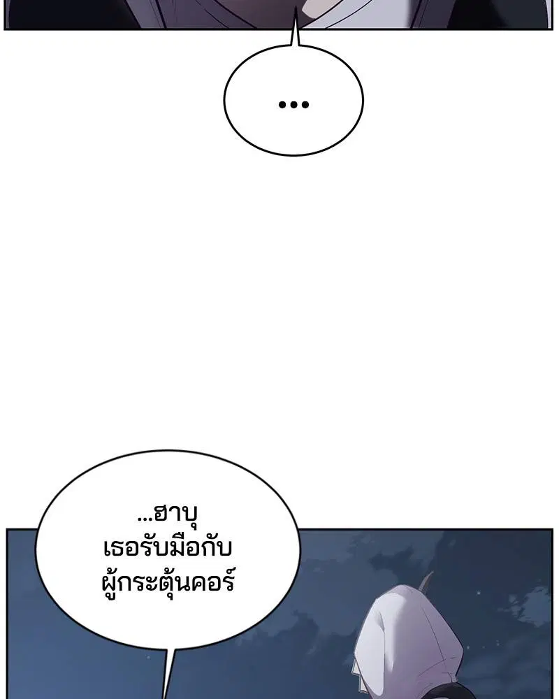 The Boy of Death ตอนที่ 119 หน้า 31