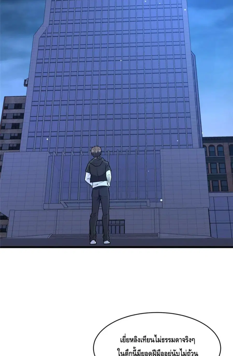 The Best Medical god in the city ตอนที่ 99 หน้า 35