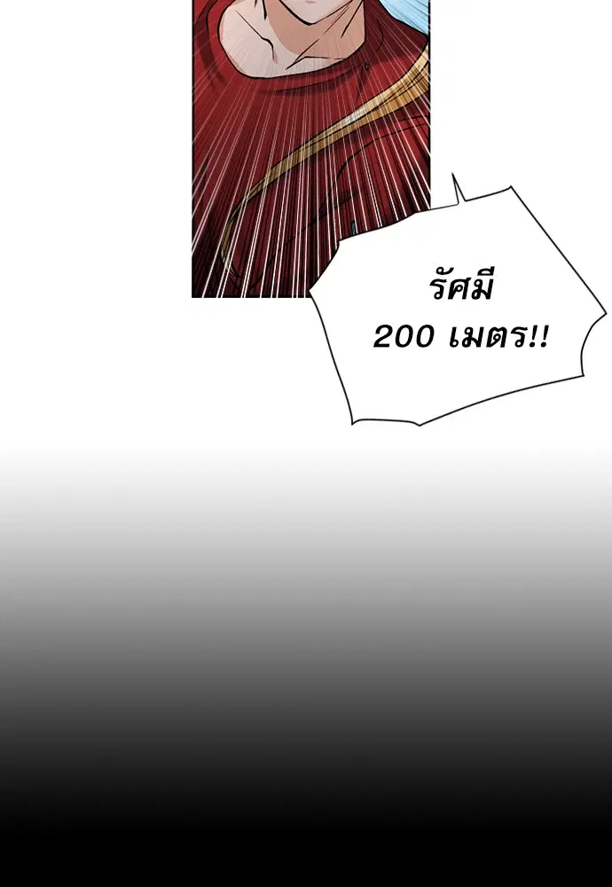 Seoul Station Druid ตอนที่ 35 หน้า 100
