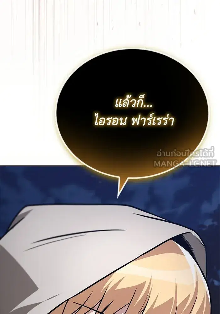 The Lazy Lord Masters the Sword ตอนที่ 133 หน้า 51