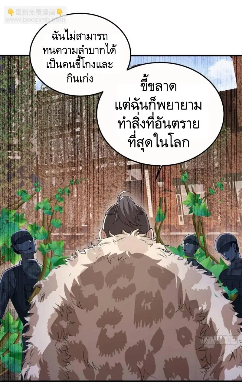The First Order ตอนที่ 327 หน้า 20