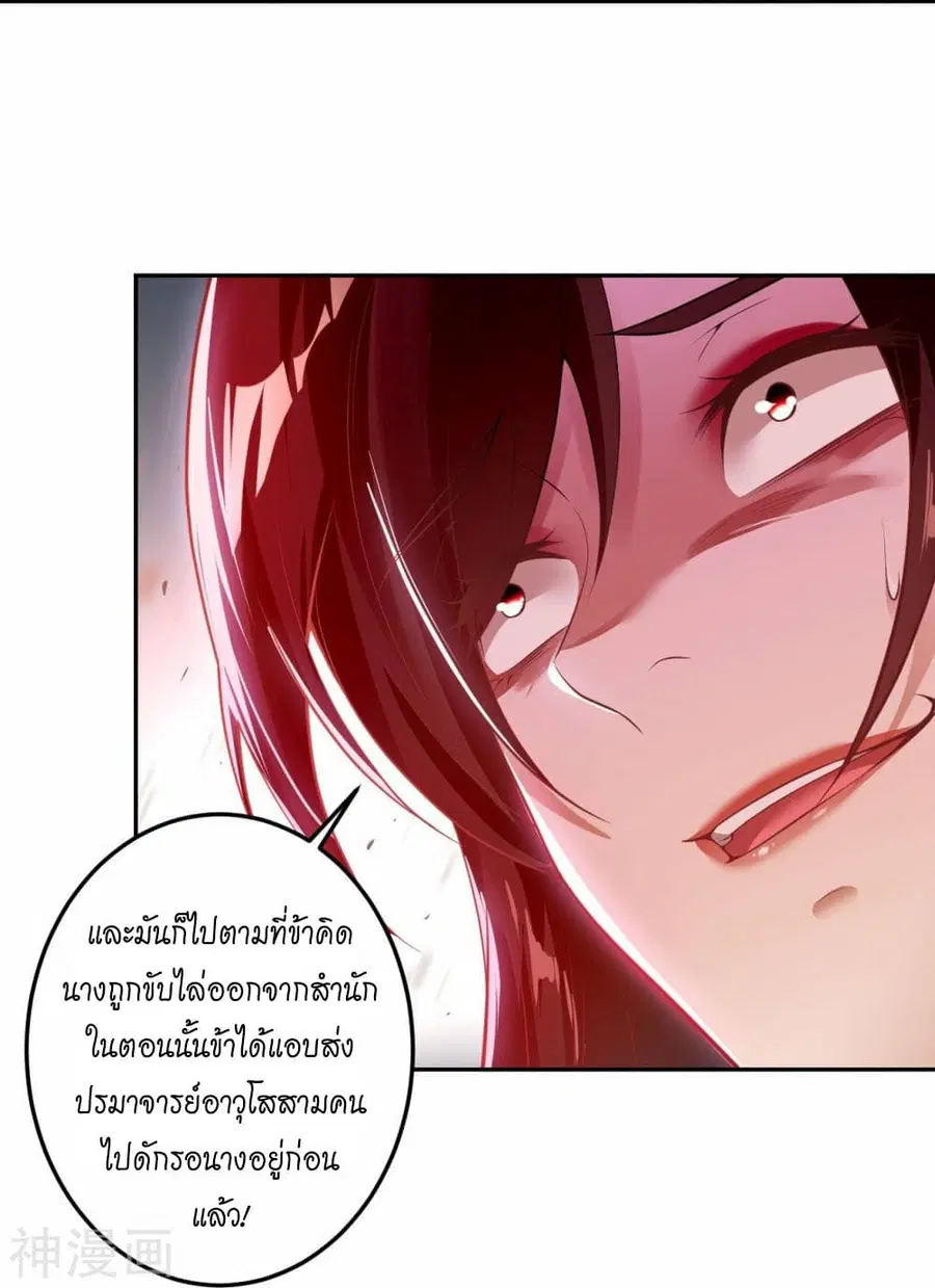 Against the Gods ตอนที่ 429 หน้า 22