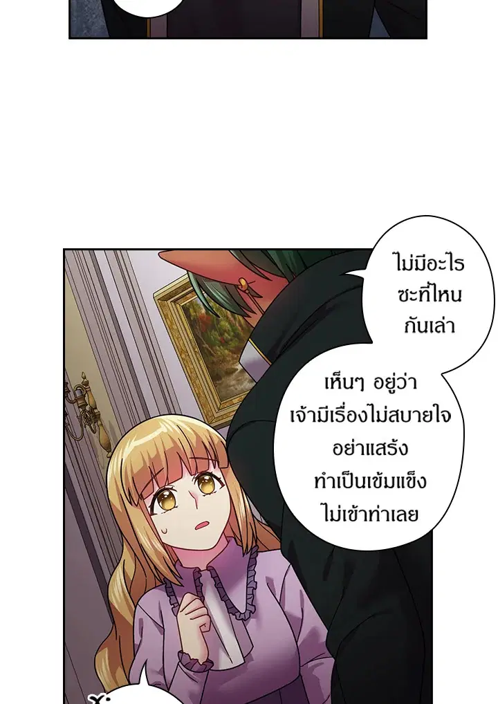 Satan’s Bride ตอนที่ 108 หน้า 12