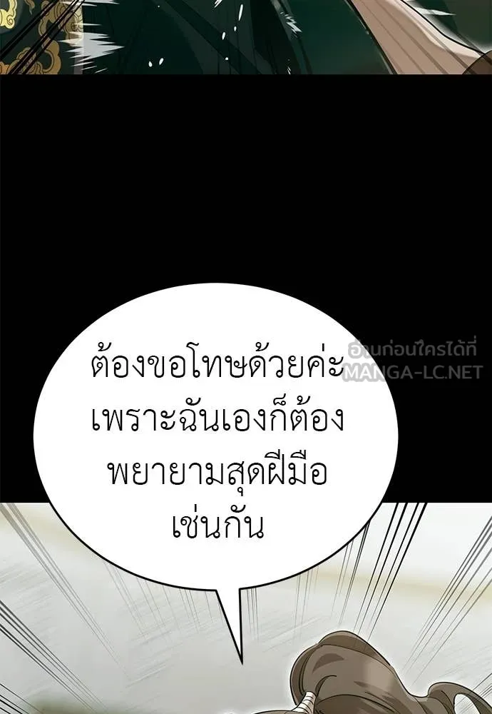 Reincarnation Path of The Underworld King ยอมรา ผู้พิพากษาจากนรก ตอนที่ 90 หน้า 120
