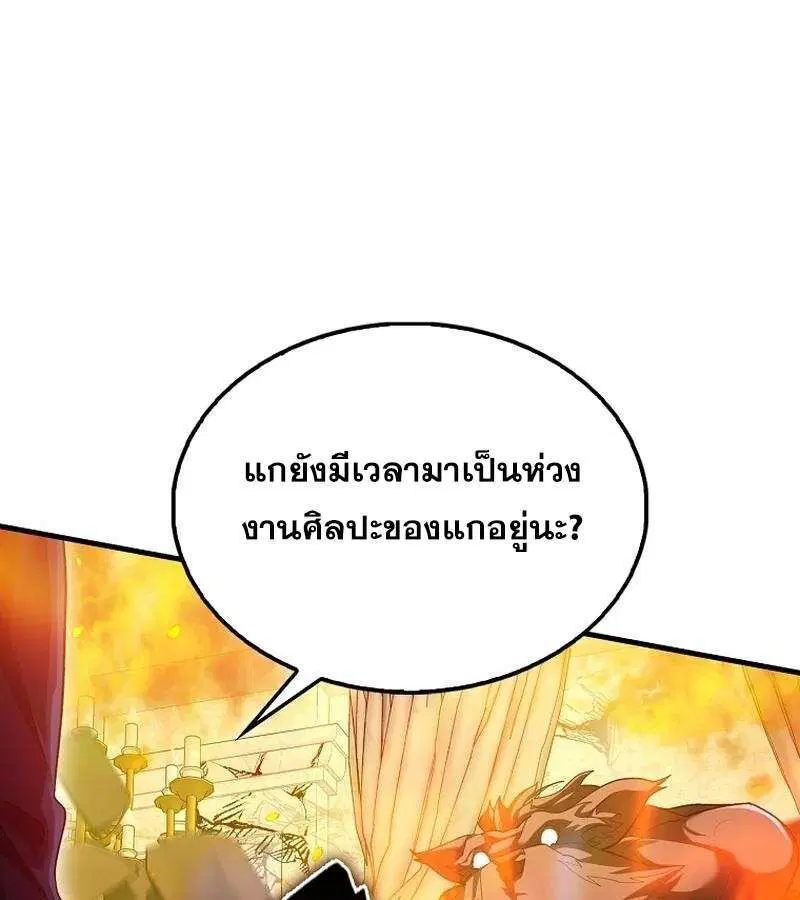 Mightiest Melee Magician สุดยอดจอมเวทย์สายประชิด ตอนที่ 43 หน้า 41