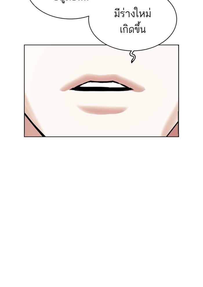 Lookism ตอนที่ 395 หน้า 190
