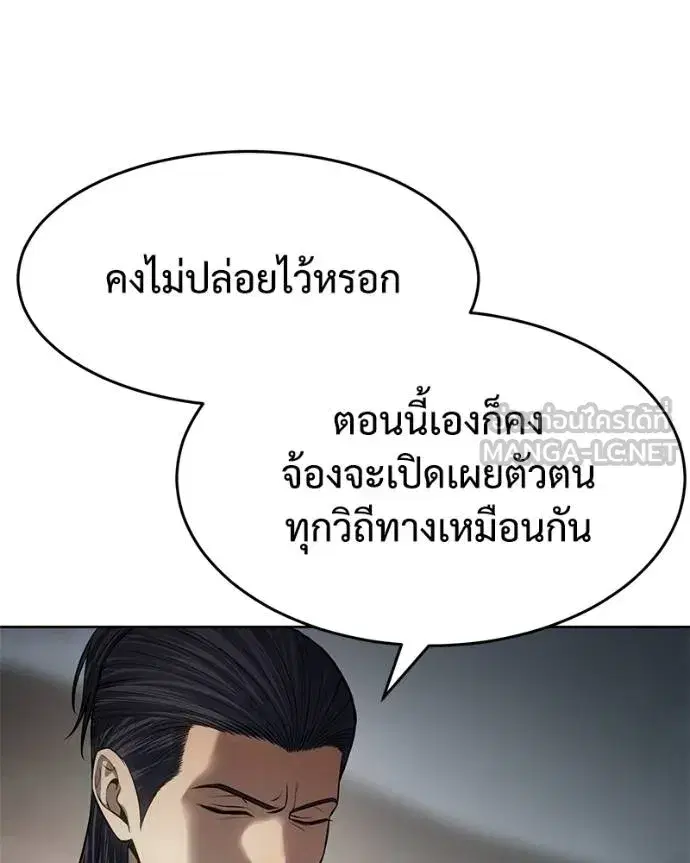 Baek XX ตอนที่ 112 หน้า 27