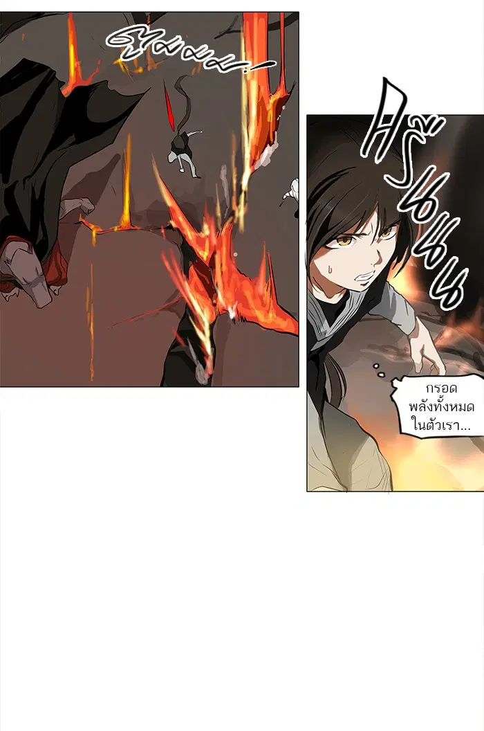 Tower of God ตอนที่ 186 หน้า 5