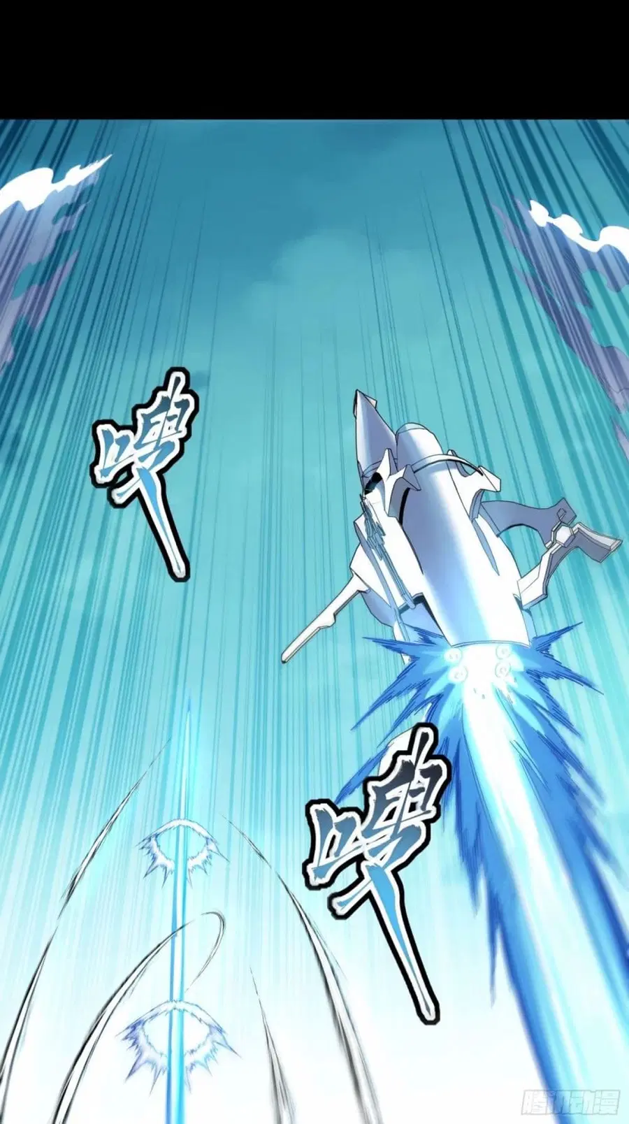 Legend of Star General ตอนที่ 109 หน้า 51